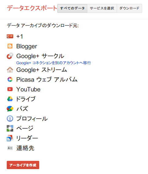 google-export01