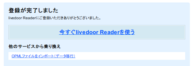 livedoor-import00