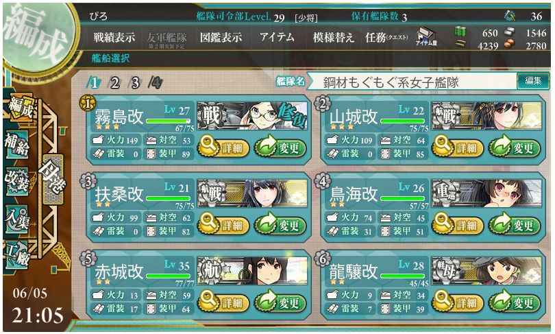 おすすめ 艦これ 遠征 【艦これ】全遠征の報酬一覧｜成功条件と時給表