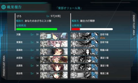 kancolle_130910_154934_01