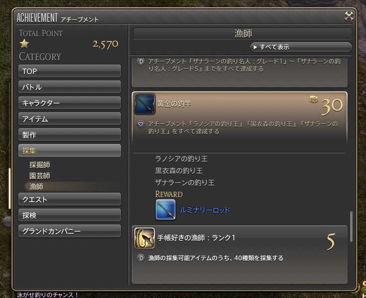 ffxiv_20140201_123640