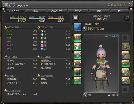 ffxiv_20140203_184719