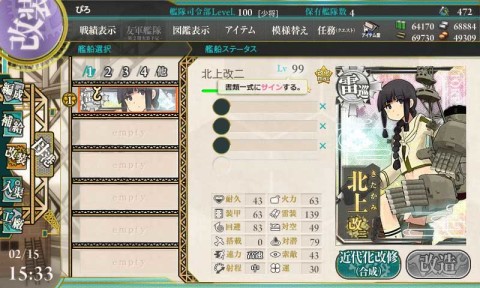 kancolle_140215_153314_01