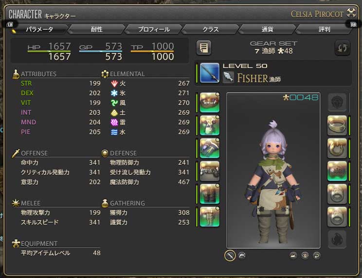 ffxiv_20140513_202922