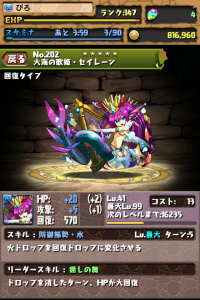 パズドラ初心者から上級者までの手引き Ver4 4版 Mythril Works パズドラ初心者から上級者までの手引き Ver4 4版 Mythril Works