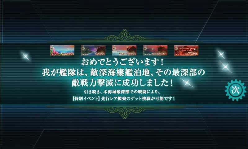 艦これ 秋イベント E 5 サーモン海域最深部 をクリアして武蔵とった Mythril Works